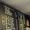 정무건 | 광주 월곡동 정무오리점. 마라탕 방문 후기