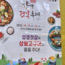 바다장군젓갈 이미지