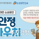 안정우체국 | 소상공인 경영안정 바우처 우체국 신청 혜택 총정리