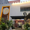 성남대로331번길 | 분당 정자역 고깃집 맛집 &#39;마장돈백갈비 정자역점&#39; 내돈내산 후기 | 백갈비 양념한돈