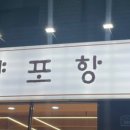 아구찜삼총사 이미지