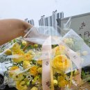 라라플레르 | 충북혁신도시 꽃집 라라플레르, 남자친구 부모님 첫인사 꽃바구니 후기