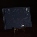 승민도자기 | <거북복과 물떼새 머리뼈의 대화> 출간