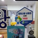 창원 해물탕 재료가 신선한 대미해물탕 (+배달후기, 손질법)