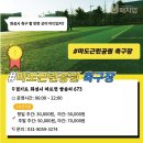 다람산근린공원 축구장 이미지