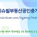 SK114부동산공인중개사사무소 이미지