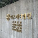 나무두리소아청소년과의원 이미지