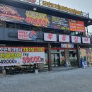 폭풍장어금마점 | 익산금마 "서동식당"후기