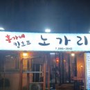 홍가네 킹호프 이미지