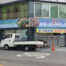 시원향어횟집 이미지