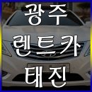 태진카서비스 이미지