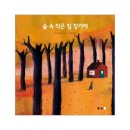 숲속작은집 이미지