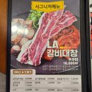 쭈꾸미도사경주 이미지