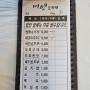 미송가든 이미지