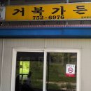 거북가든 이미지