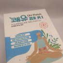 튼튼별약국 | 근육통에쾌유패치 코리아페브릭스 쾌유 동전패치 120매 근육통 원적외선 패치 구입후기!