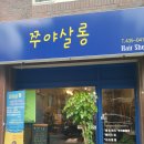 늘푸른솔약국 이미지