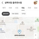 삼백식당 - 서초구 효령로55길 27 | 삼백식당