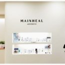 마인힐에스테틱 이미지