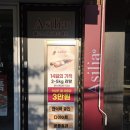 돈주는빠식이 | 문래다이어트 아실리아 누워서 2주에 3키로 뺀 후기