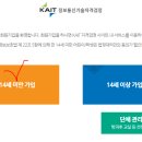 디지털정보활용능력자격(DIAT) | /디지털정보활용능력/ DIAT자격증 단체시험 접수