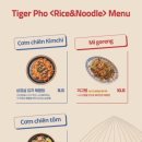 호랑이쌀국수 이미지