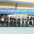 임실창고1964 이미지