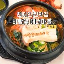 씨유 속초바람꽃마을점 | 속초 현지인 맛집 고성 델피노 근처 아침식사 속초 바람꽃 해녀마을