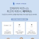 &#39;인테리어 공사신고 및 입주민 공사동의서 대행 _ 용인시 기흥구 영덕동 흥덕지구 신동아파밀리에...