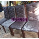 평화의자수리 이미지