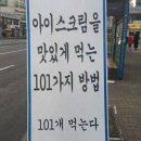 부산 3. 여행 즐겁게 하는 101가지 방법, 101번 여행을 간다.