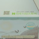 (주)쿱스토어진주 | 진주 떡집 추천 답례떡 간식떡 인공감미료 없는 건강한 우리 발효떡 우리기정떡