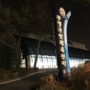 부평국민체육센터 이미지