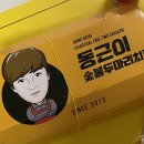 동근이숯불두마리치킨지묘연경점 이미지