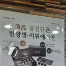 이주호한의원 이미지