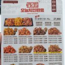 오늘치킨완료-안성 공도 치킨 추천해용! 우방아이유쉘상가에 있는 3종치킨세트