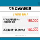 아비쥬의원부평 이미지