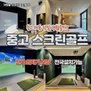 현대골프스크린 이미지