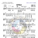 한백년 이미지