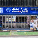 가연소개소