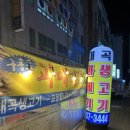 대곡생고기식당 이미지