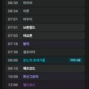 [공유] 보스 시간표 알림 만들었습니다. 이미지