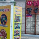아바이칼국수