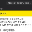 2/29 파묘 관람 후기. 감상평 (스포주의‼️)