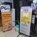 pc토랑 경남고성점 이미지