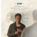 이재윤 | 김해 나빌레라 연극 후기, 부모님 생각나 울었다