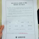 노쇼 백신 후기
