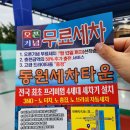 동원노터치세차장 이미지