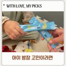 ㈜전남유기농인삼 | 나인나잇 굿대디 흑하랑 상추 우리아이 잠 잘자는 수면 영양제