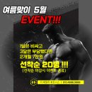 더 패밀리 휘트니스 이미지